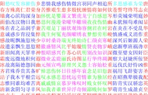 【央媒头条】中华传统文化-璇玑图