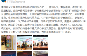 郭晶晶参加中华传统礼仪文化活动